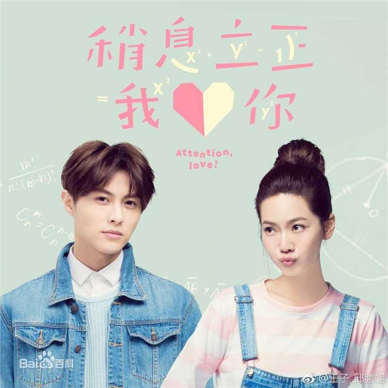 邱胜翊(Prince)最新剧照