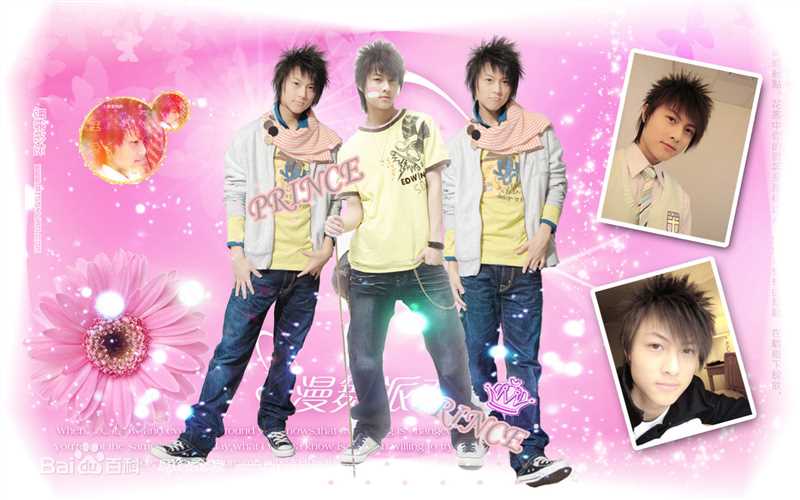 邱胜翊(Prince)精彩图册