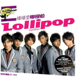 精选邱胜翊(Prince)