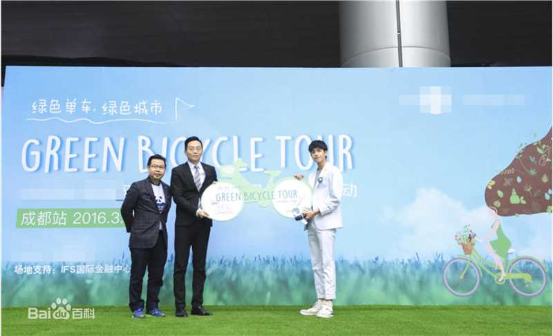 宋威龙(Song Weilong)出席公益骑行活动前后照片