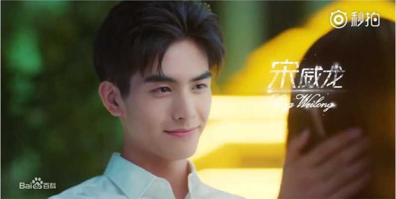 宋威龙(Song Weilong)在《彼岸花》林和平中的