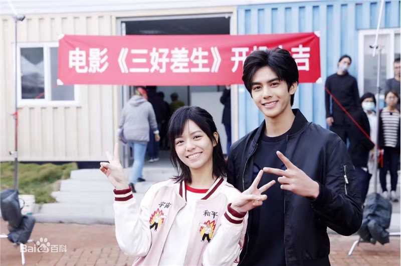 最优质宋威龙(Song Weilong)在《三好差生》方予可中的