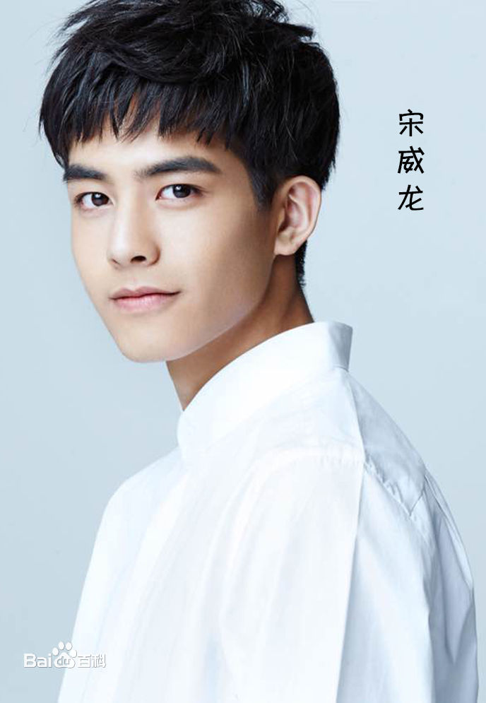 最优质宋威龙(Song Weilong)在《三好差生》方予可中的