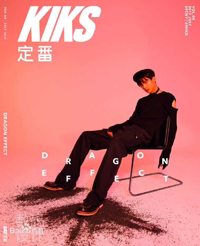 宋威龙(Song Weilong)在《KIKS定番》中的