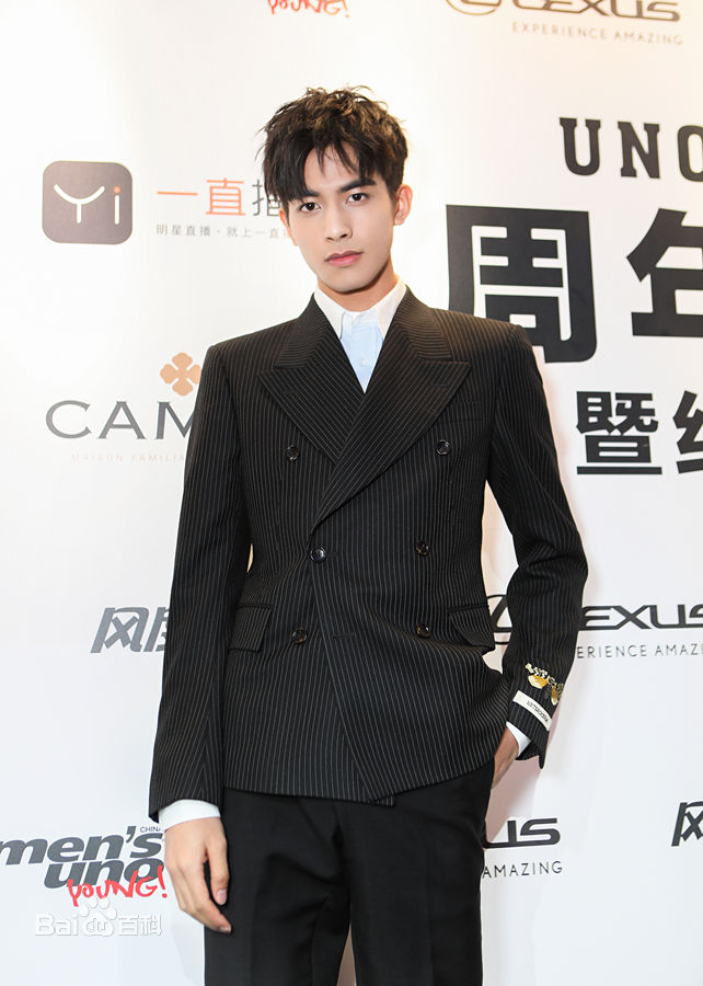 宋威龙(Song Weilong)第14届    mahb年度先生盛典年度潜力偶像生活照