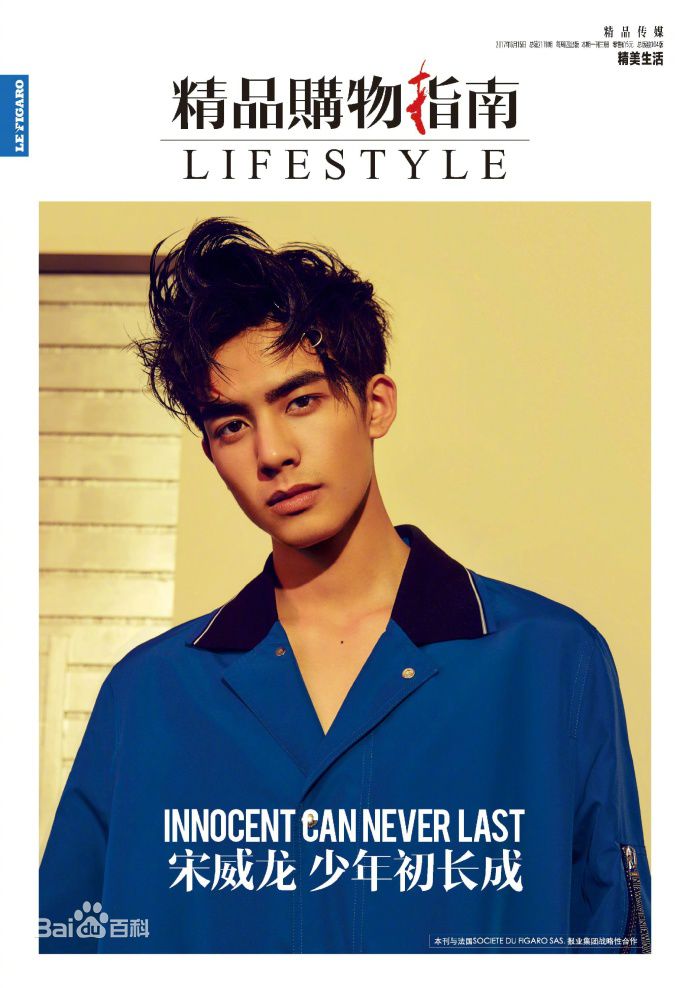 宋威龙(Song Weilong)前后照片