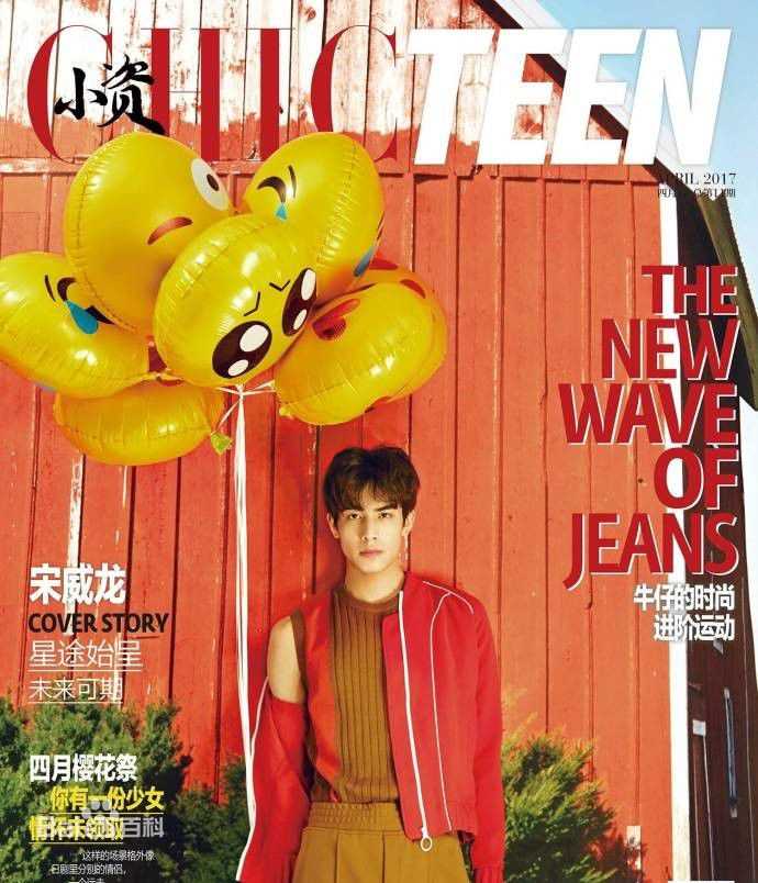 宋威龙(Song Weilong)前后照片