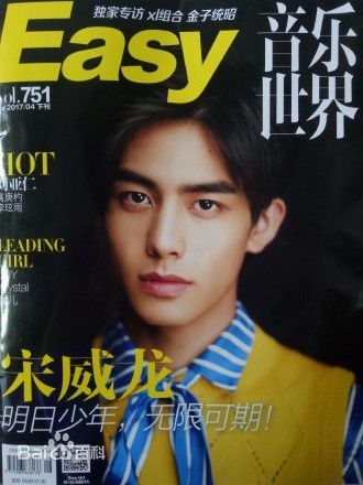 宋威龙(Song Weilong)前后照片