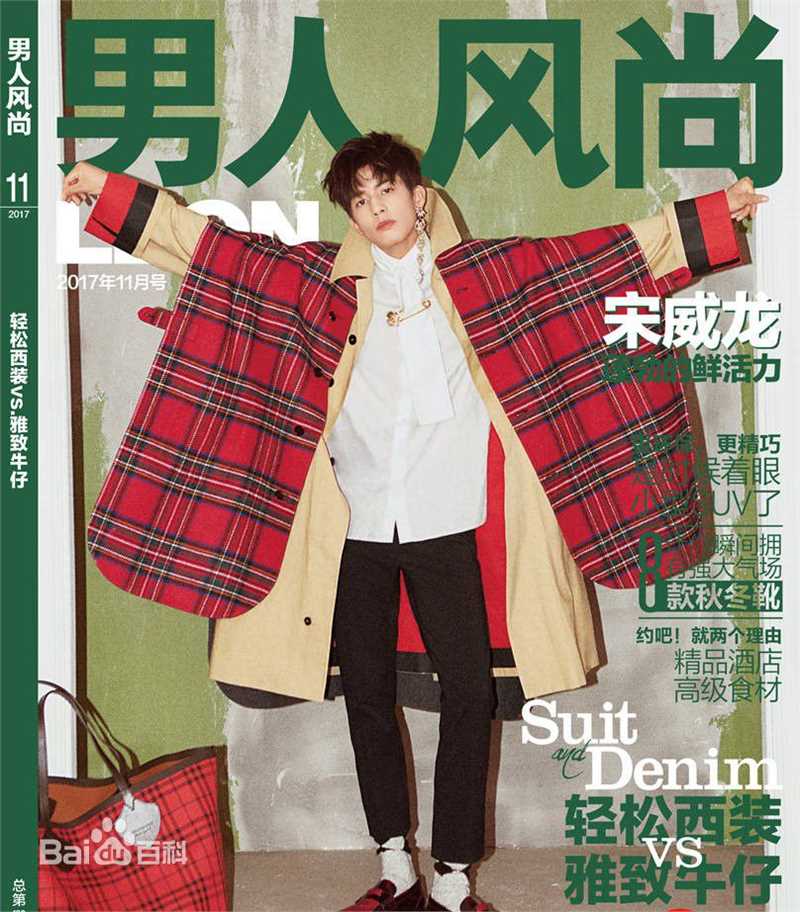 宋威龙(Song Weilong)前后照片