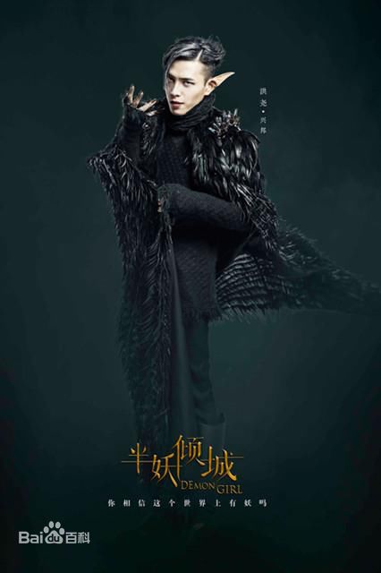 最新洪尧在《半妖倾城》傅兴邦中的壁纸