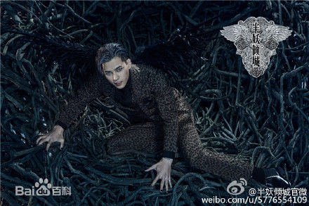 最新洪尧在《半妖倾城》傅兴邦中的壁纸