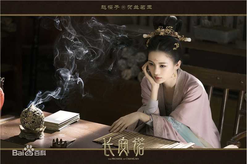 最优质赵樱子(Sarah)在《长安诺》中的相册