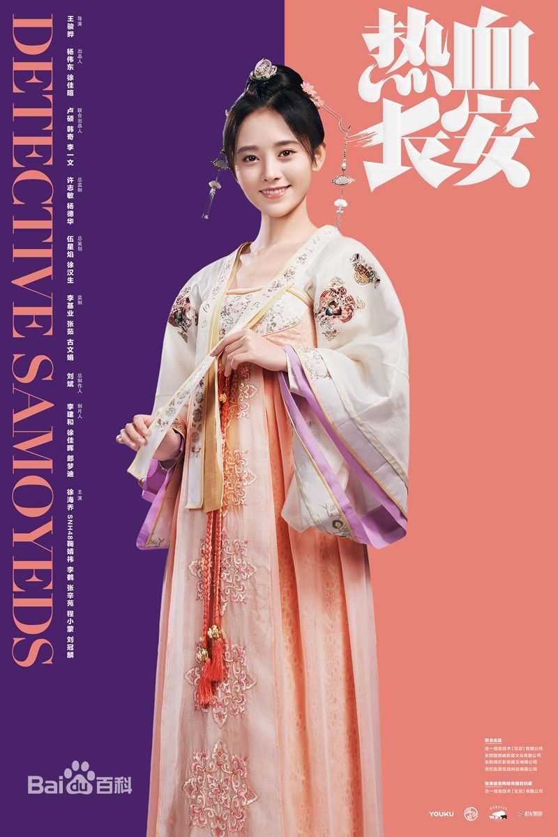 高清鞠婧祎(kiku)在《热血长安》上官紫苏中的图集