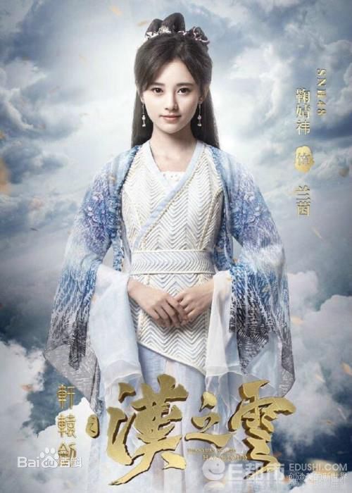 最全鞠婧祎(kiku)在《轩辕剑之汉之云》兰茵中的相册