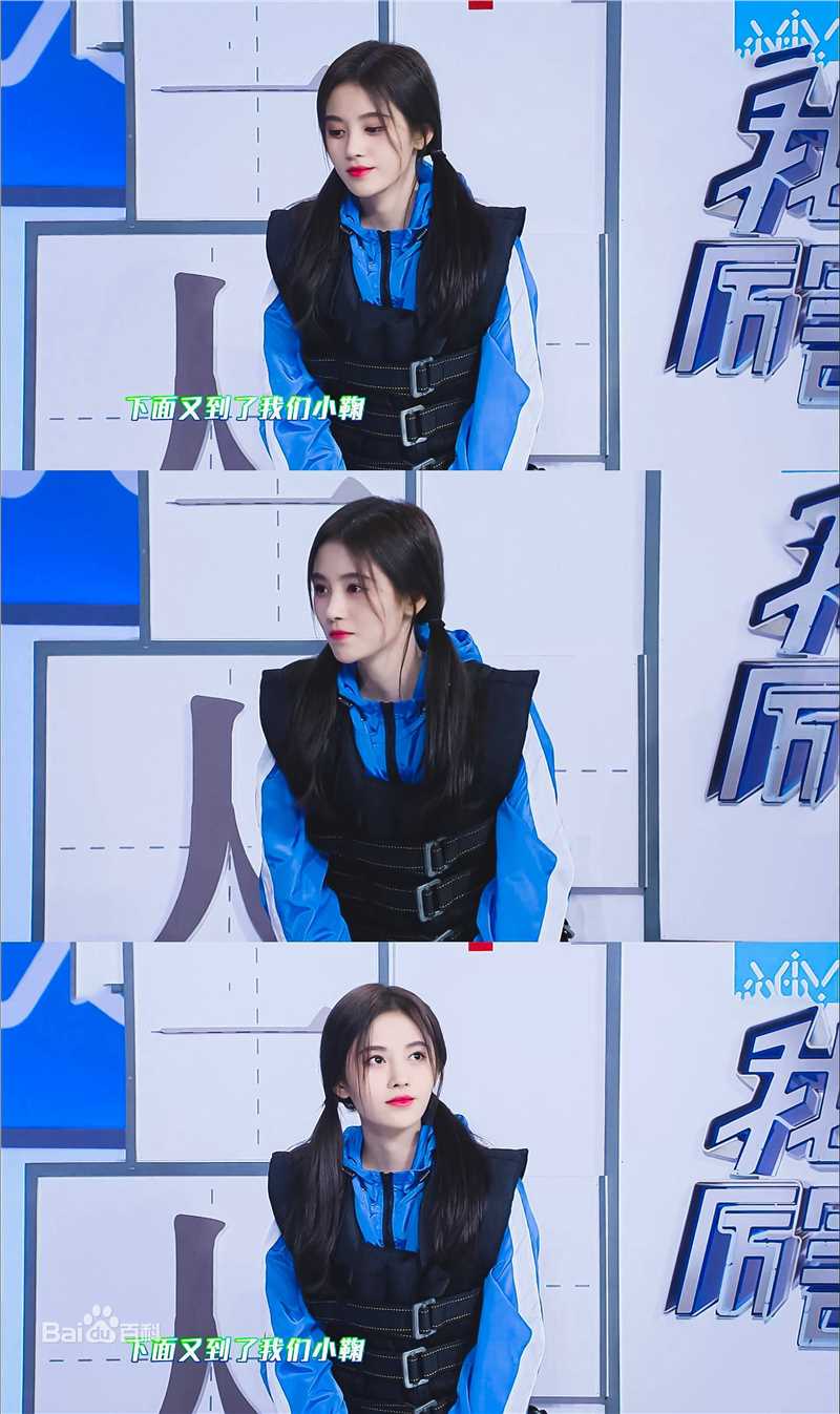 鞠婧祎(kiku)快乐大本营生活照