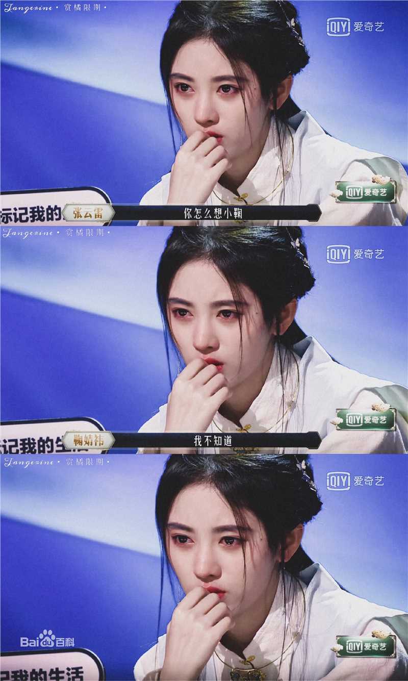 鞠婧祎(kiku)国风美少年壁纸壁纸