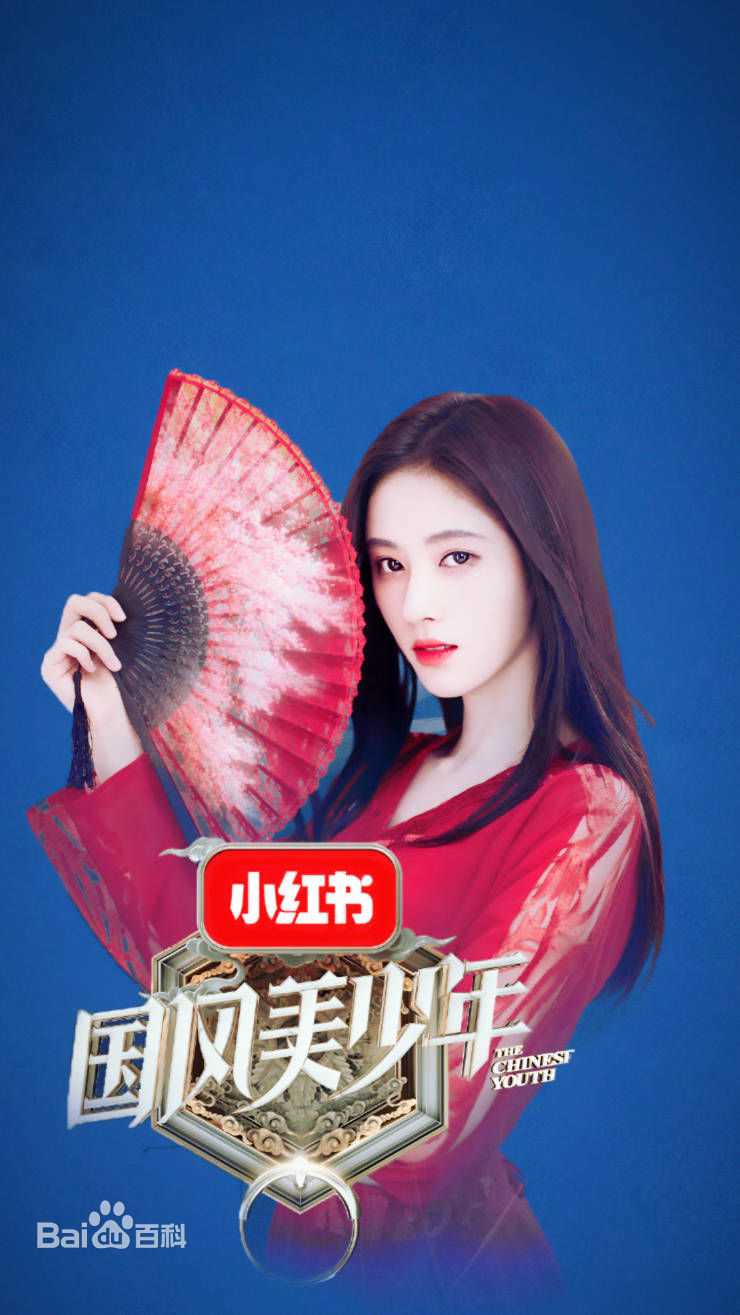 鞠婧祎(kiku)国风美少年壁纸壁纸