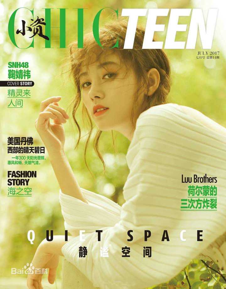 最全鞠婧祎(kiku)壁纸