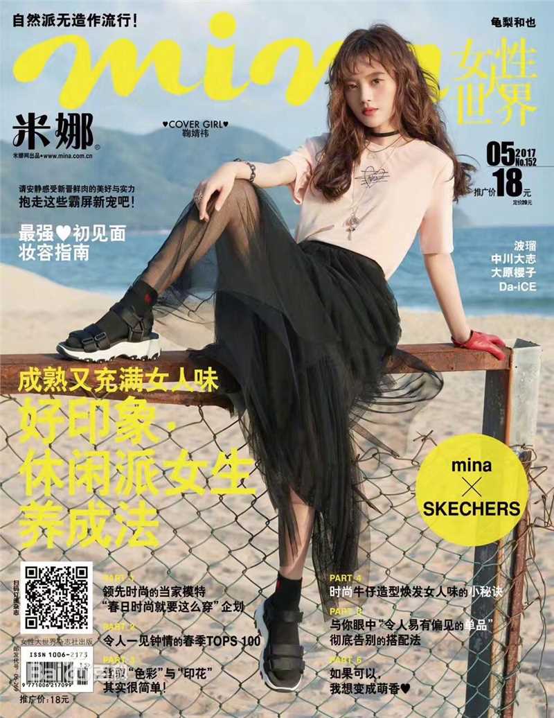 最全鞠婧祎(kiku)壁纸