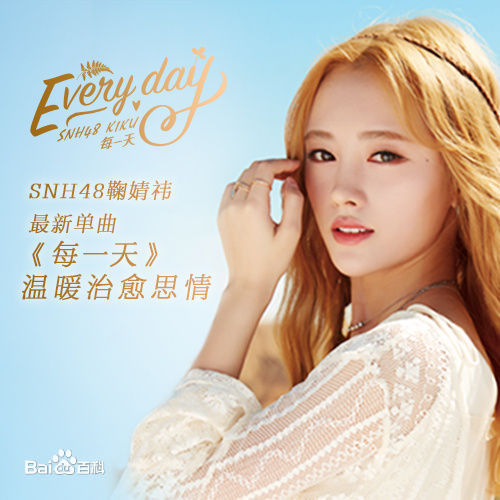 最全鞠婧祎(kiku)壁纸