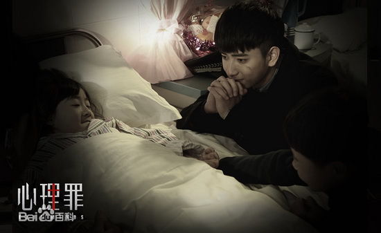 陈若轩在《心理罪》方木中的