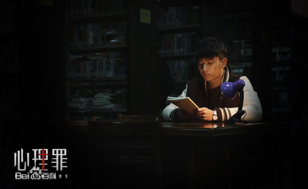陈若轩在《心理罪》方木中的