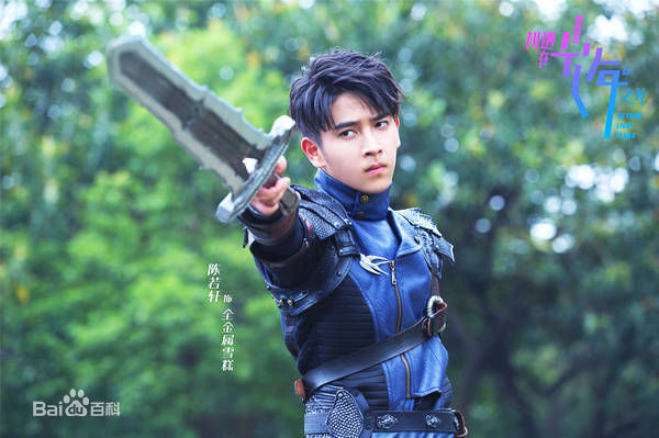 最新陈若轩在《初遇在光年之外》中的壁纸