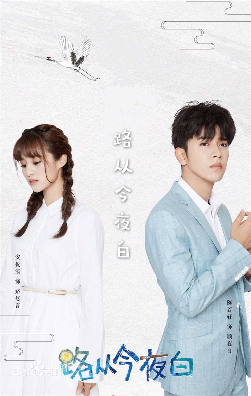 最新陈若轩生活照