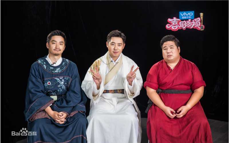 肖旭喜剧总动员素颜照相册