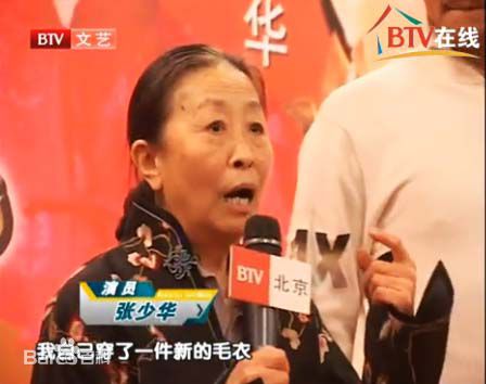 最优质张少华生活照