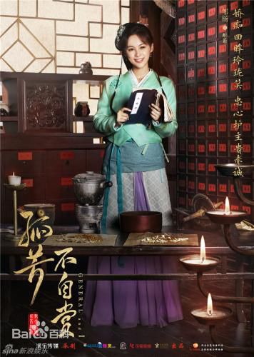 邹杨在《孤芳不自赏》醉菊中的