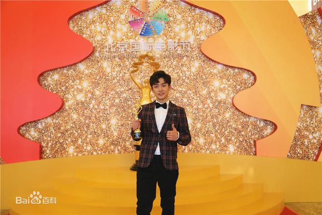 夏志远北京国际电影节网影盛典图册