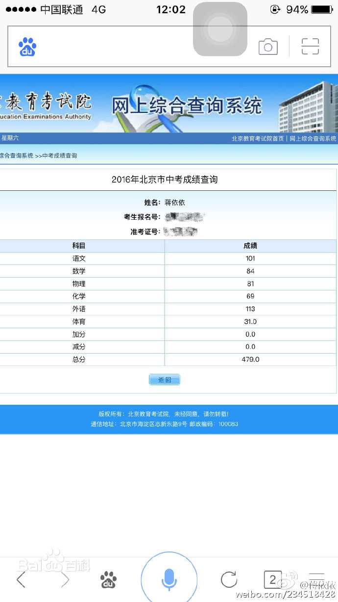 蒋依依(Olivia)参加中考生活照相册