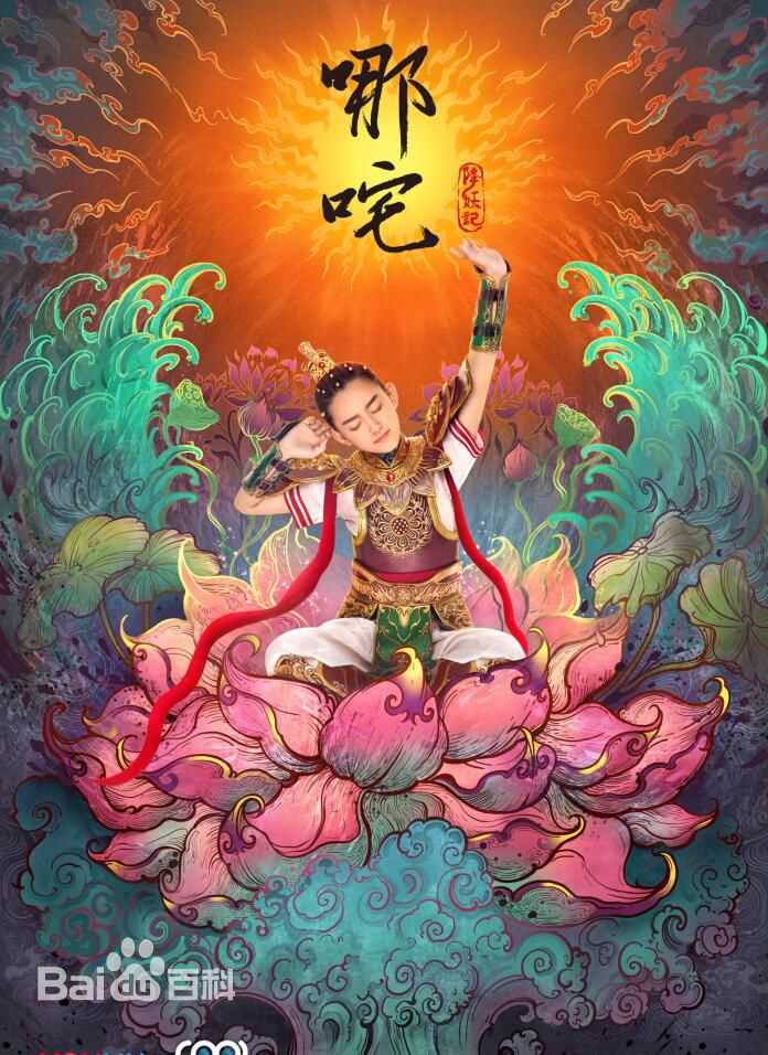 蒋依依(Olivia)哪咤降妖记图片图集