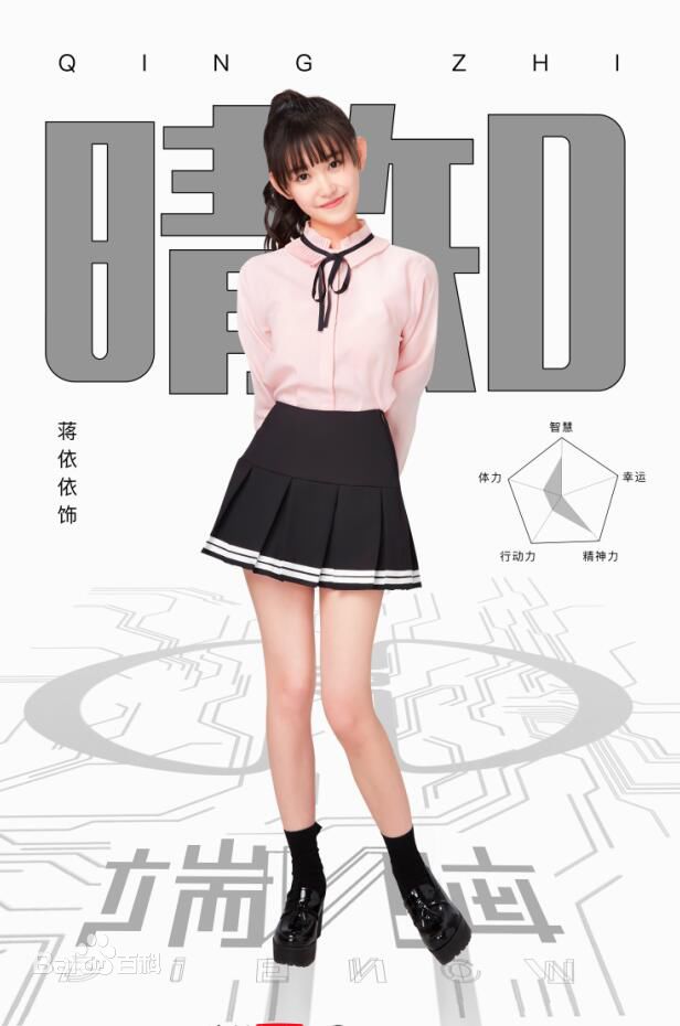 最新蒋依依(Olivia)在《端脑》相册中的壁纸