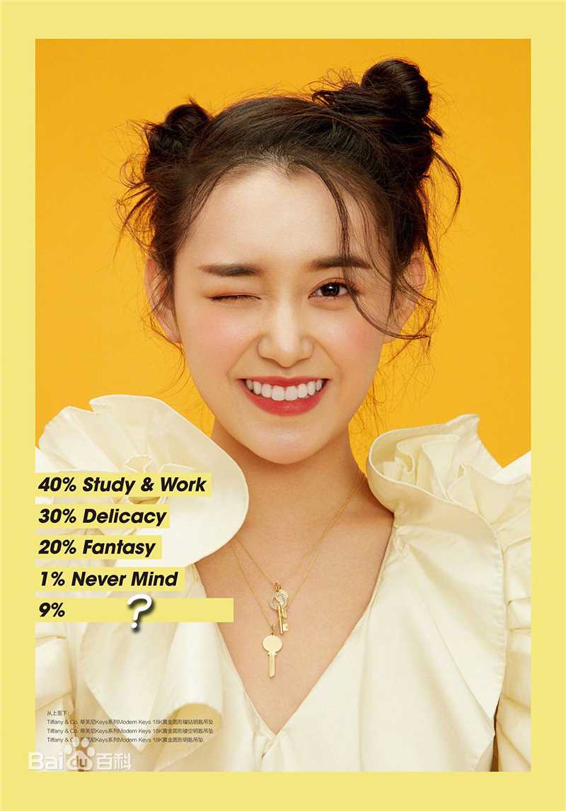 精选蒋依依(Olivia)在《精品购物指南》中的图册