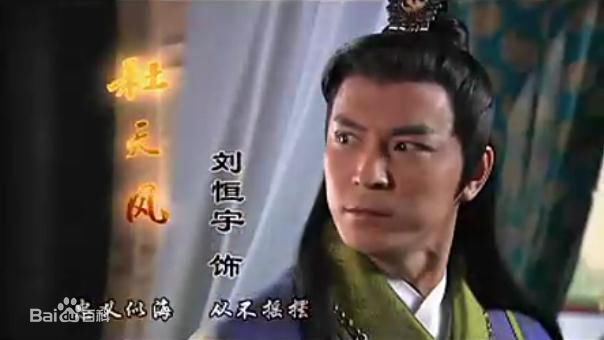 刘恒宇(Lucliu)神医侠侣之吕福生活照相册