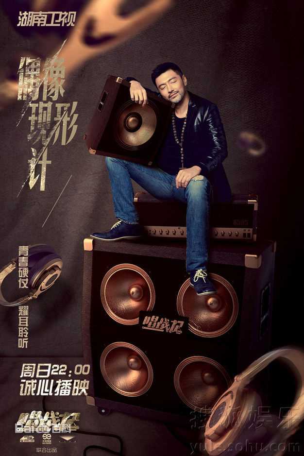 精选王策在《唱战记》中的图册