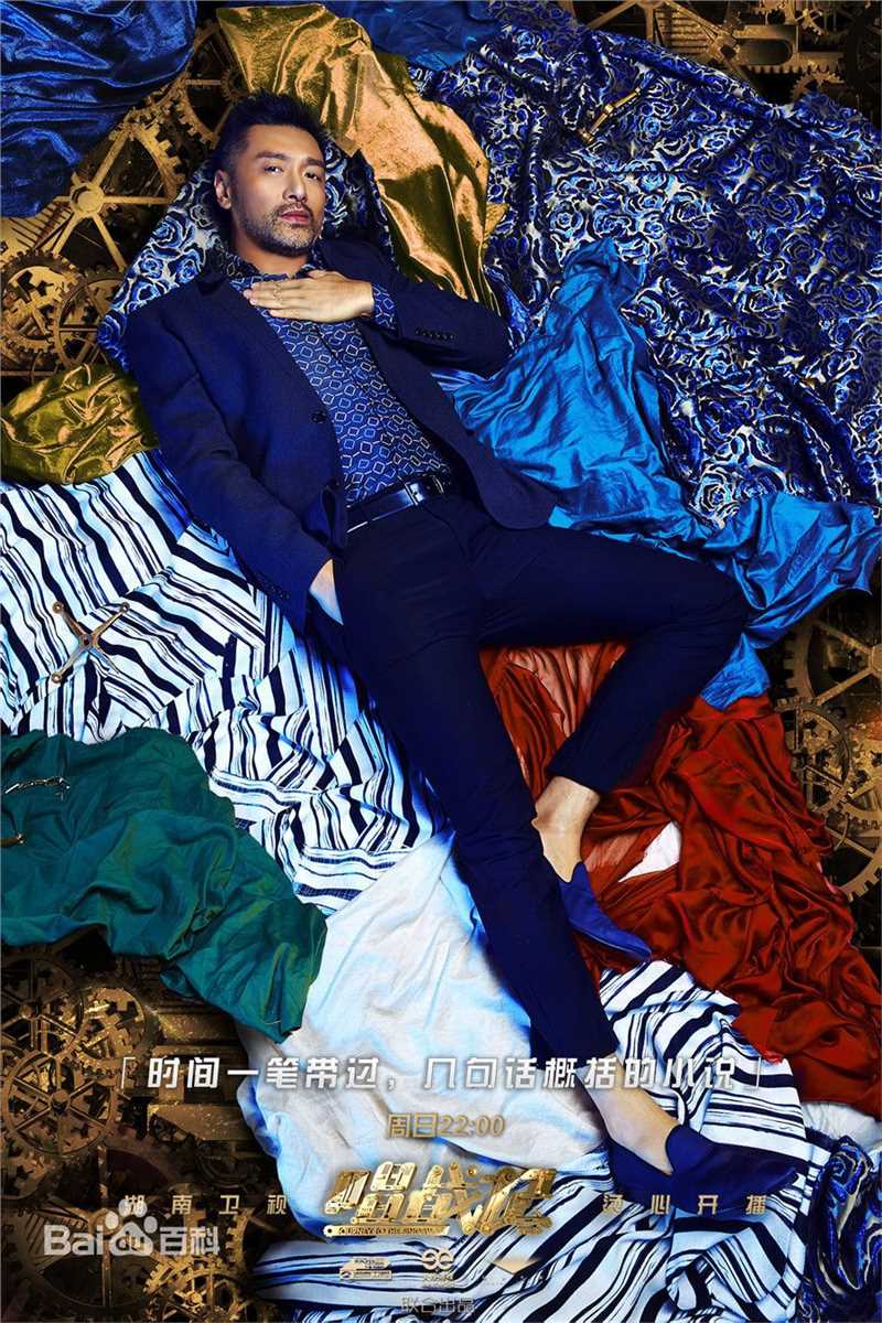 精选王策在《唱战记》中的图册