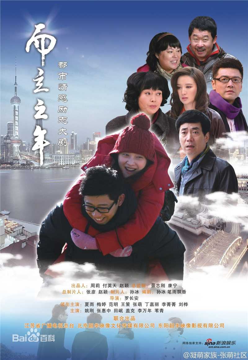 高清王策在《而立之年》中的图集