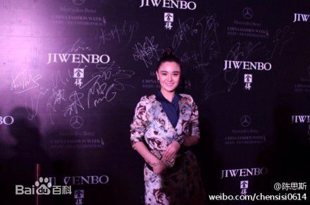 陈思斯思斯最近照片壁纸壁纸