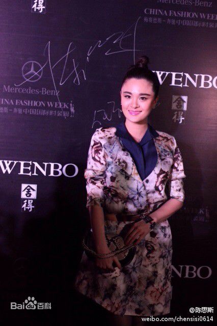 陈思斯思斯最近照片壁纸壁纸