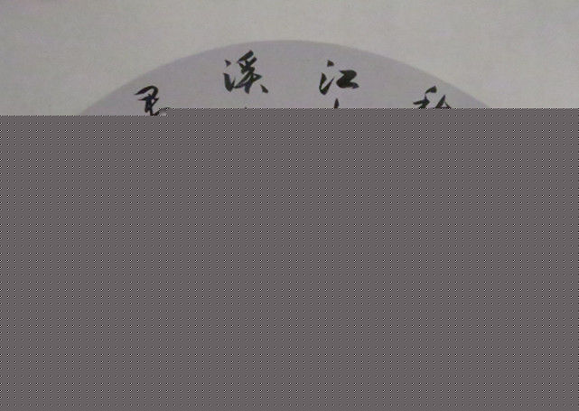 石云鹏作品性感图片图集