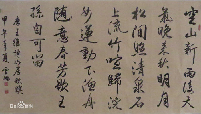 高清石云鹏图片