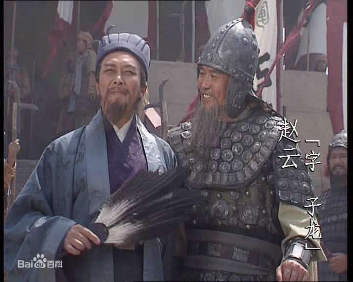 侯永生扮演的老年赵云图册