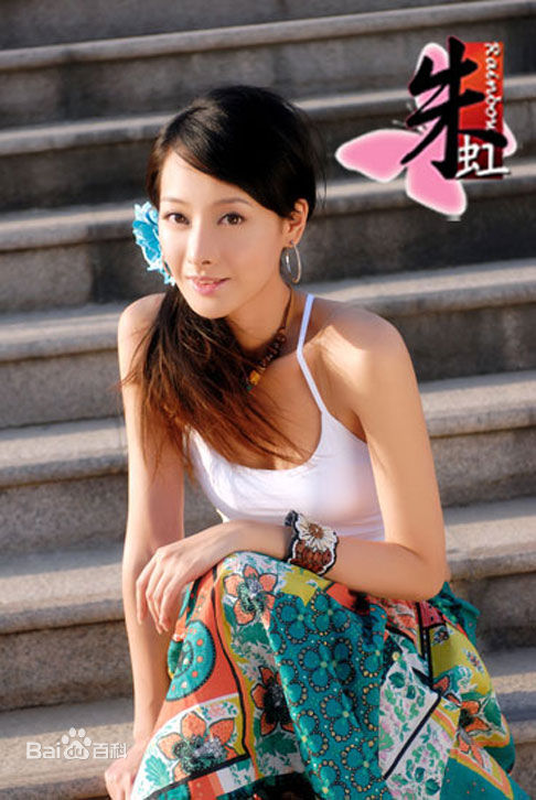 朱虹生活照前后照片