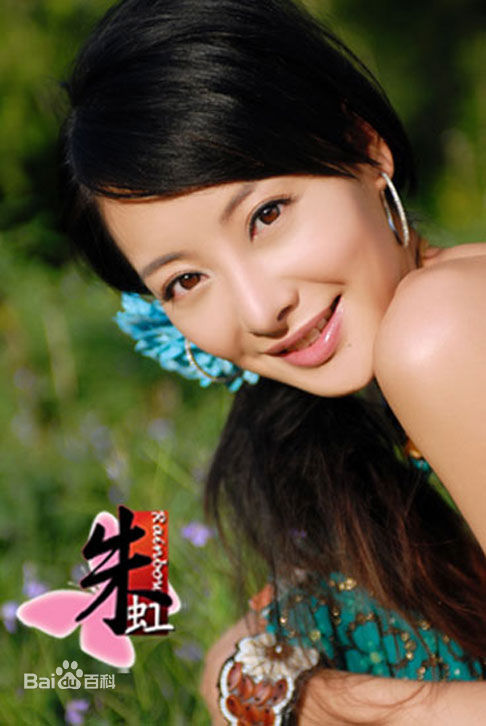 朱虹生活照前后照片