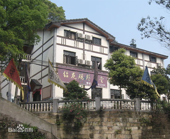 李一所在的绍龙观素颜照相册