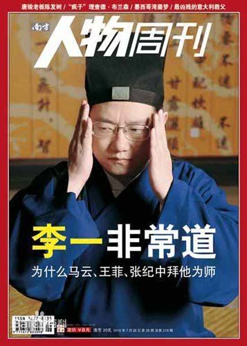 李一的采访照生活照相册