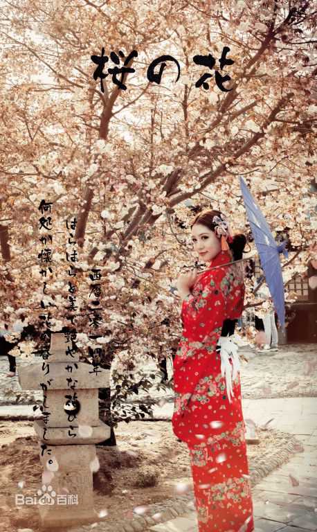 于芷晴(MINI)和服生活照